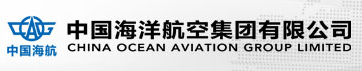中国海洋航空集团公司