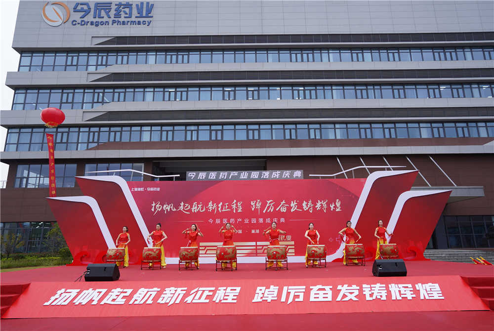 竣工典礼