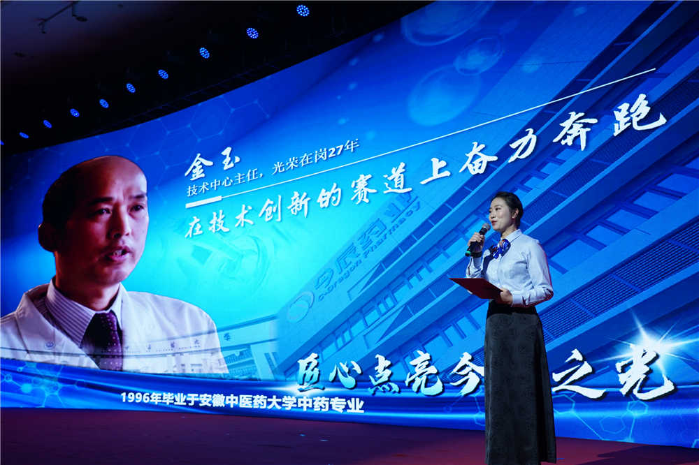 榜样人物事迹宣讲