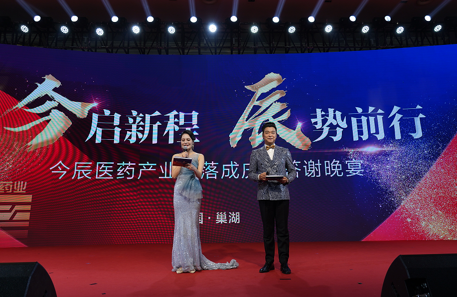 专题晚会